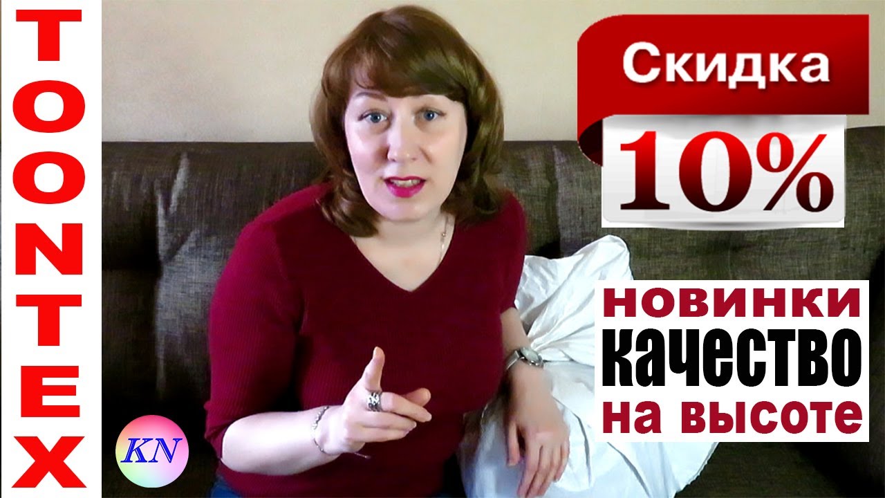 ТУНТЕКС ИВАНОВСКИЙ ТРИКОТАЖ СО СКИДКОЙ | Ожидание vs реальность одежда ...