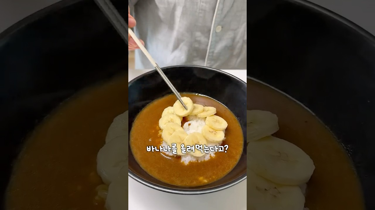 깜짝 놀란 바나나 꿀조합 3가지 — Randomtaurant_CookingLab 레시피 썸네일