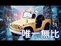 【スズキ】「ジムニー」唯一無比のモデル初代ジムニーである、LJ10型の誕