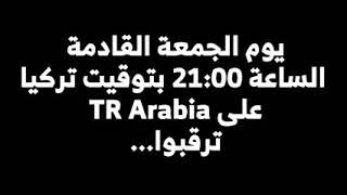 تعليم اللغة التركية من الصفر(الحيوانات)مع الامير 🎁مهدي كمخ🎁...تعلم التركيه  بسهوله جدااااااااا....