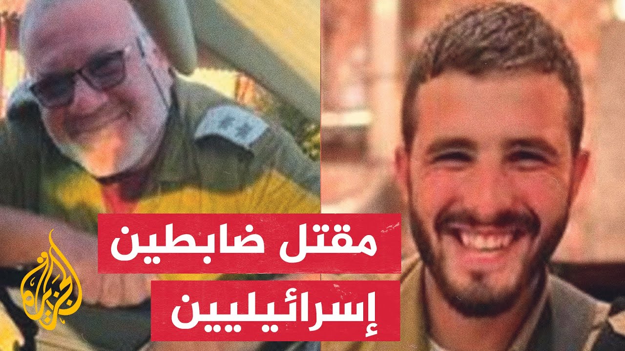 الناطق العسكري في الجيش الإسرائيلي يعلن مقتل ضابطين في قطاع غزة