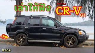 Crv g1