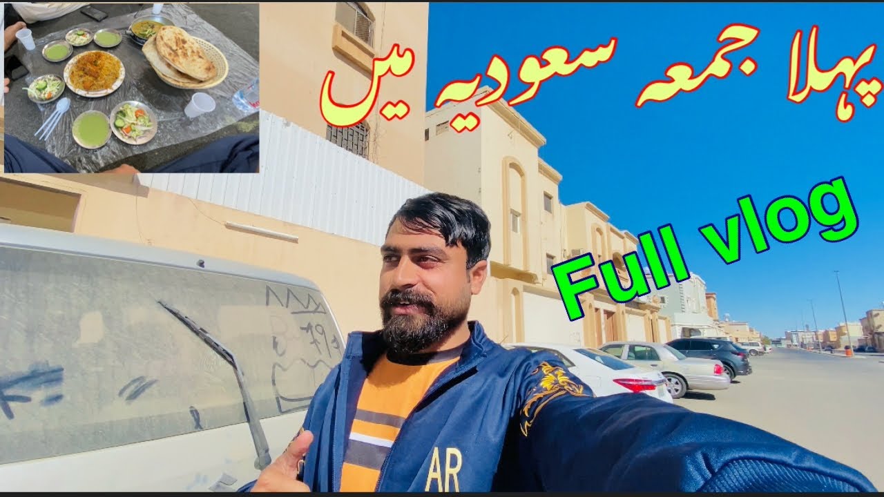 Saudia Life Main Phla jumma and visit||سعودیہ زندگی کے حالات کیسے ہے ||village life in saudia