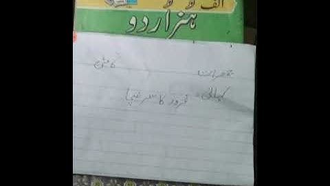 Class 4 Urdu B Kahani Khargosh or Kachwa