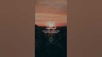 فالذين هاجروا وأخرجوا    قرآن ماهر المعيقلي  سورة آل عمران