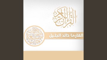 سورة القارعة