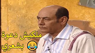 😅😂 خروج احمد بدير عن النص لما واحدة من الجمهور احرجته وسألته عن شعره