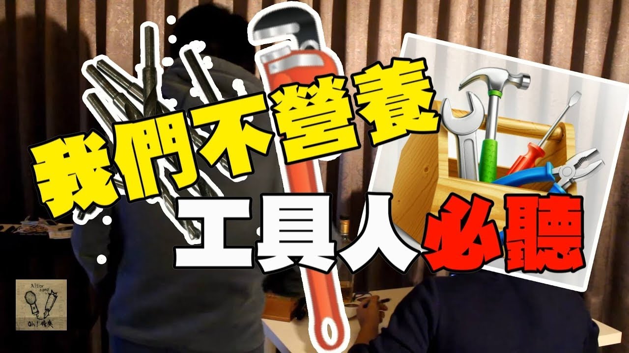 大壯【我們不一樣】Cover - Oh!特爽【Woman不一樣】