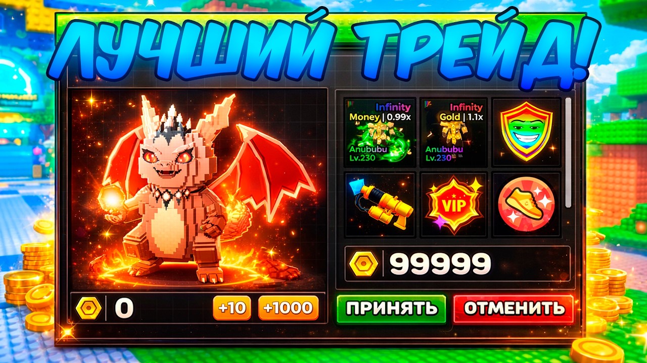 🔥ЧТО МНЕ ПРЕДЛОЖАТ ЗА ЛУЧШЕГО ИНФИНИТИ БРЕЙНРОТА Magmew в СБЕГИ ОТ ЦУНАМИ И СПАСИ БРЕЙНРОТОВ