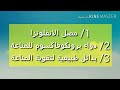 تقويةالمناعة خلال العام الدراسي/مصل الانفلونزا/بدائل طبيعية للمناعة