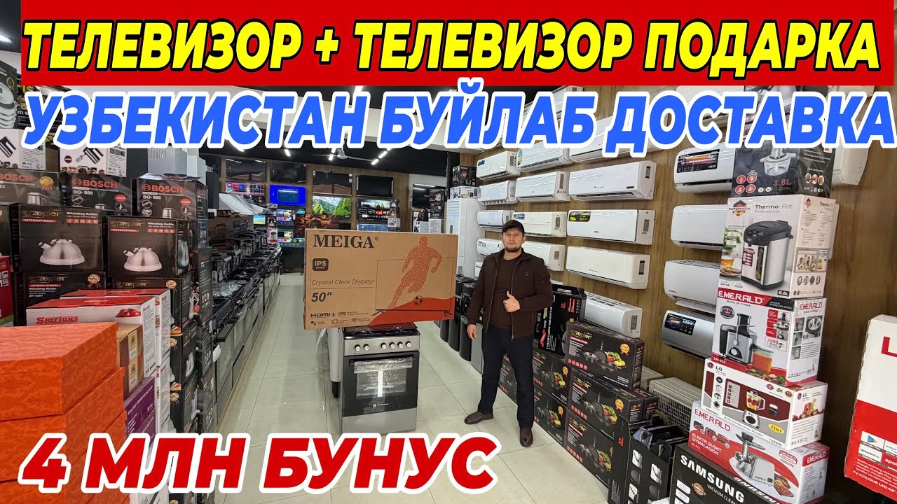 ТЕЛЕВИЗОР ПОДАРКА ТЕЛЕВИЗОР + ТЕЛЕВИЗОР ШОШИЛИНГ БУНАКАСИ БУЛМАГАН 