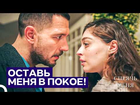 В Этих Глазах Живёт Любовь | Спрячь меня