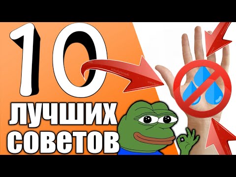 👉что делать если потеют руки, когда играешь в телефон или планшет? 10 проверенных  советов