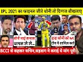 देखिये,CSK जीता IPL 2021 का फाइनल मैच तो Sachin,Sehwag और Gambhir समेत सभी ने Dhoni पर कहा कुछ ऐसा