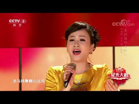 [星光大道]张海军表演《天时地利人和》 | CCTV