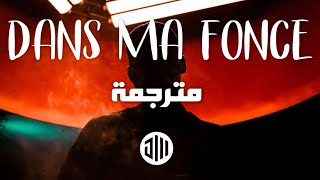 DTF - Dans Ma Fonce (مترجمة بالعربية)