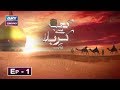 Watch Kaabay Say Karbala Tak | Episode 1 | 9th September 2019 | ARY Zindagi. Online In HD