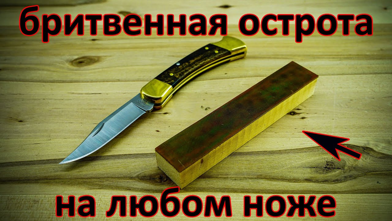 С этой штукой все ножи идеально острые DIY / A device for sharpening