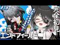【 #エンドフィールド 】 完全初見 新ひょうたんのためにメインストーリーを…。【 Vtuber / 猫田なつな 】