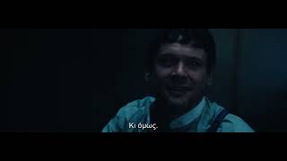 ΑΜΑΡΤΩΛΟΙ (SINNERS) | OFFICIAL TRAILER 2