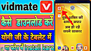 yogi je ke tablet me vidmate kaise download kare।। how to install vidmate apk phone or tablet #viral