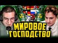 ЭВЕЛОН ЛЕГЕНДАРНОЕ МИРОВОЕ ГОСПОДСТВО / ЭКСАЙЛ, СТРОГО, МОКРИВСКИЙ, CHEATBANNED, АРИНЯН EVELONE