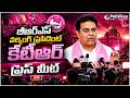 LIVE : BRS Working President KTR Press Meet..| బీఆర్ఎస్ కేటీఆర్ ప్రెస్ మీట్..@PolitikosMedia