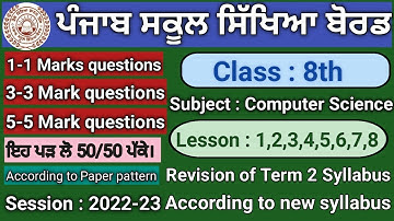 Pseb class 8 computer science term 2 syllabus revision | English medium