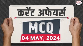04 May 2024 | Current Affairs MCQ | UPSC Current Affairs | Street Vendors Act, 2014 | Drishti IAS