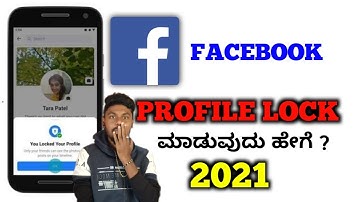 How To Lock Your Facebook Profile In 2021 | Secure Your Facebook | Kannada |
