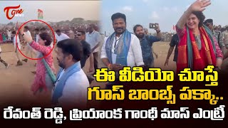 Revanth Reddy and Priyanka Gandhi Goosebumps Entry | Kodangal | TOne News