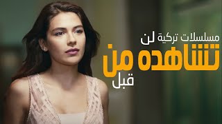 افضل 10 مسلسلات تركية لن تشاهده من قبل