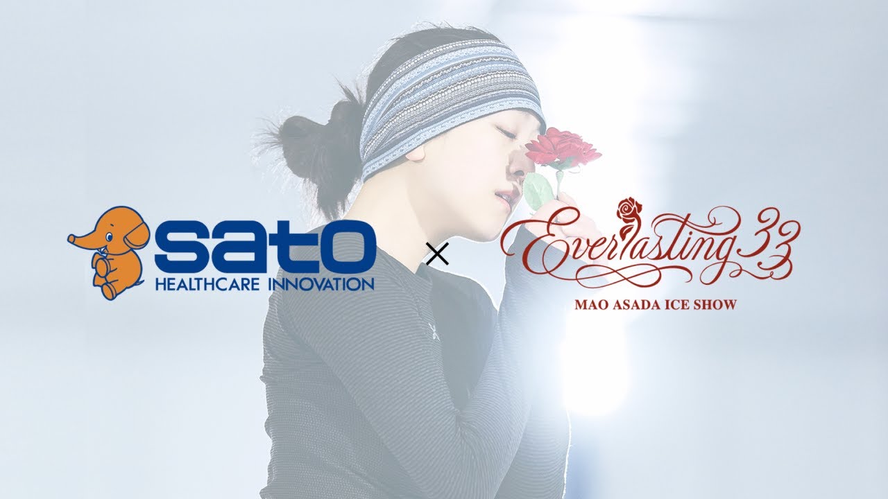 佐藤製薬×Everlasting33】オフィシャルスポンサーコラボ動画 / 佐藤