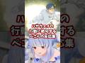 ハサウェイの行動に絶句するぺこらの反応集 【ホロライブ/兎田ぺこら/機動戦士ガンダム 逆襲のシャア】#ガンダム #hololive #兎田ぺこら