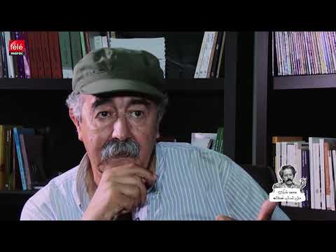 محمد شكري على لسان أصدقائه