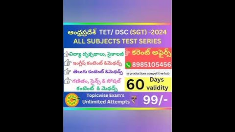 📢📢💥AP DSC 2025 Lessonwise Tests 99/- (2months validity)#apdsc2025 #apdsclatestnews