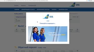 Киев-Стамбул-Киев всего 38$. Как найти и купить дешевые авиабилеты видео Авиабилет Киев
