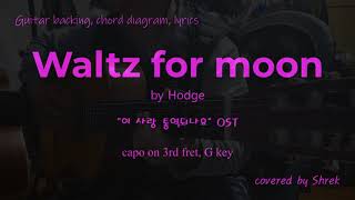 Waltz For Moon    Hodge  Guitar Backing Chord Diagram    Ost