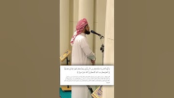شيخ رعد الكردي حالات واتس اب | سورة (الحجرات: ١٣)