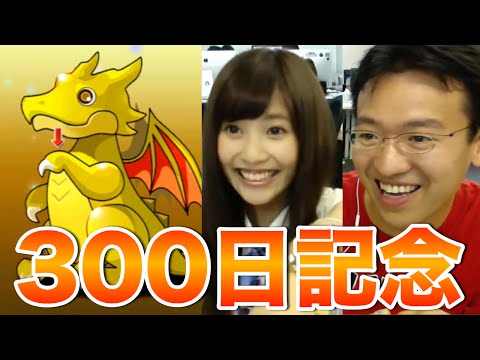 【パズドラ】300日記念で佐野ひなことレアガチャ引いてみた！