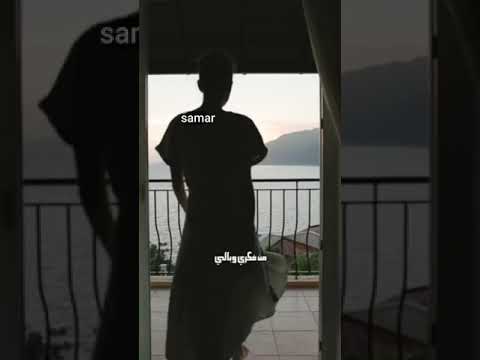 كارول سماحه شلتك من قلبي حالات واتس لا تنسوا الاشتراك يا حبيب القلب