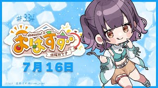 七瀬すず菜の配信のサムネイル画像