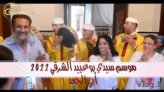 Welcome To Bejaad | نجوم مغاربة في زيارة لمدينة أبي الجعد - كرم الضيافة الشرقاوية