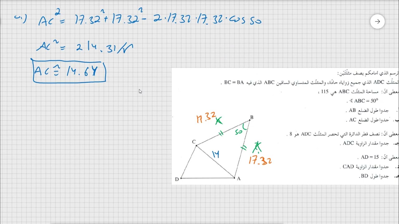 سؤال 5 موعد أ 2023 نموذج 481 804