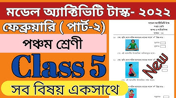 Class 5 All Subjects Model Activity Task Part 2। February 2022 । All । Homework Online Classroom.