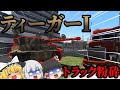 [GTA5:ゆっくり実況]　 警官になった霊夢の気まぐれ業務日誌 part27