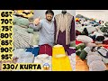 330 से रेडीमेड कुर्ता 65/ से फैब्रिक लूट लो🛑Fabric manufacturer in surat|Boys kurta design 2025