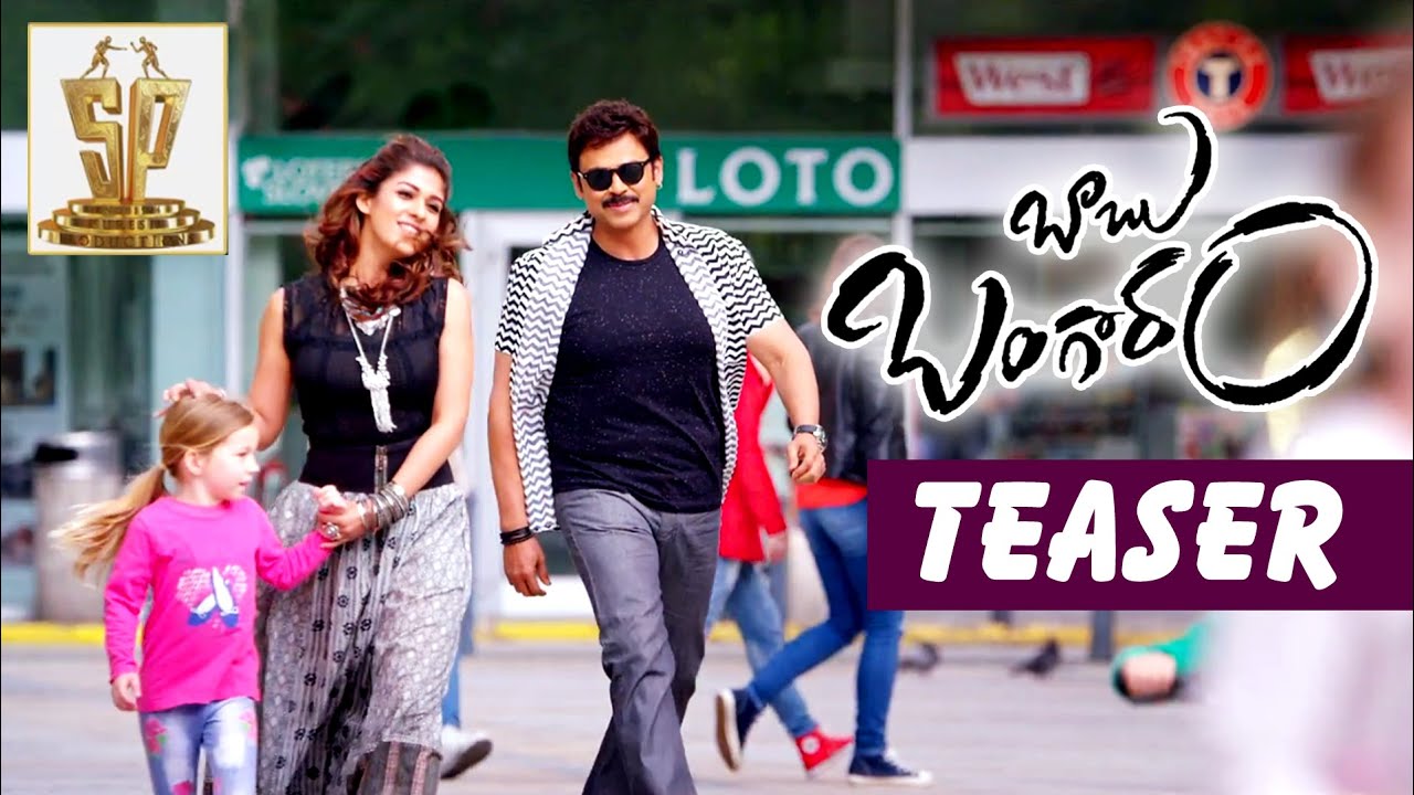 Babu Bangaram Movie Teaser ll Babu Bangaram Trailer ll Venakatesh, Nayantara, Maruthi