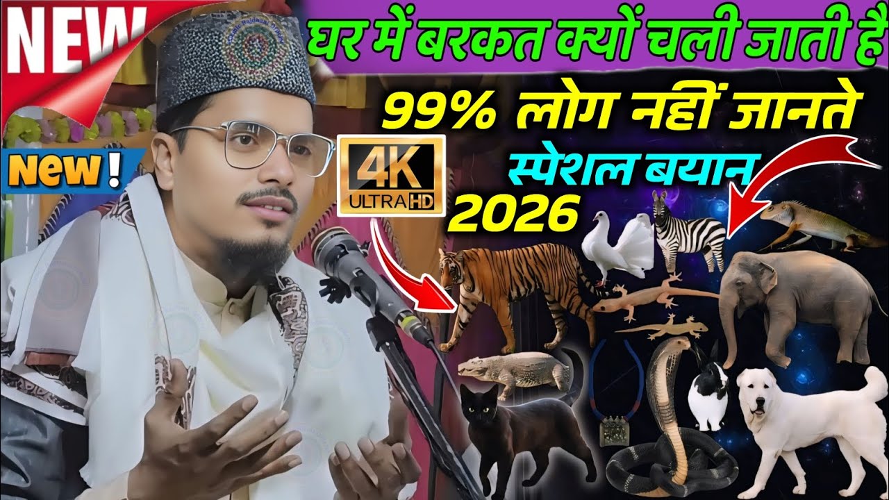 Maulana Abdul Gaffar Selfie // Abdul Gaffar Selfie Ki Takrir // Abdul Gaffar Selfie Ki Takrir 2026