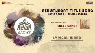 Aevum Jagat Title Video | Aevum Jagat | Dinesh Narra | Calle Vapor | Prudhvi Chandra | Madhura Audio Image